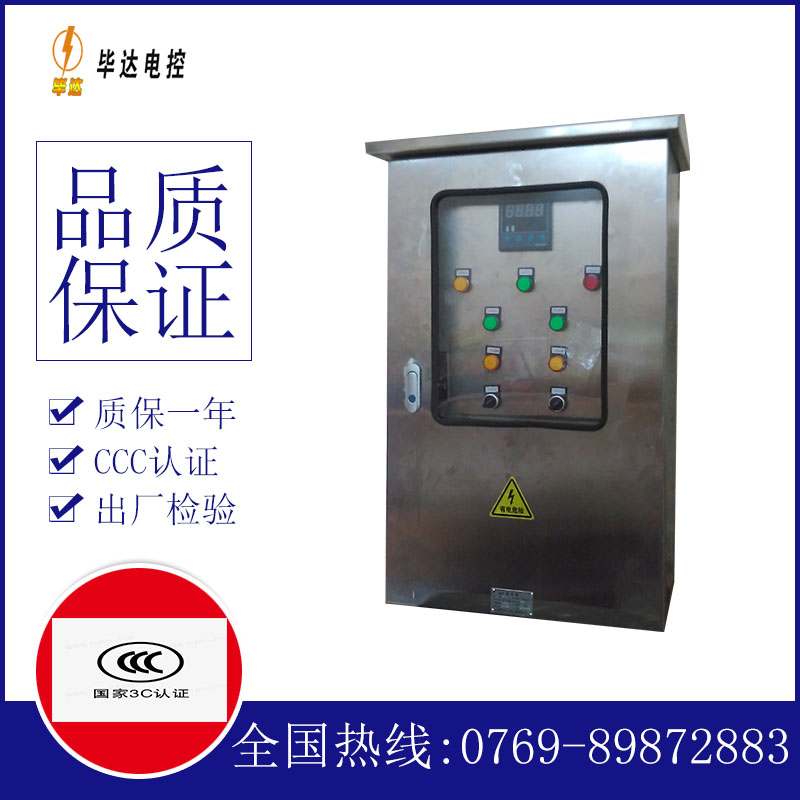 肇庆控制箱
